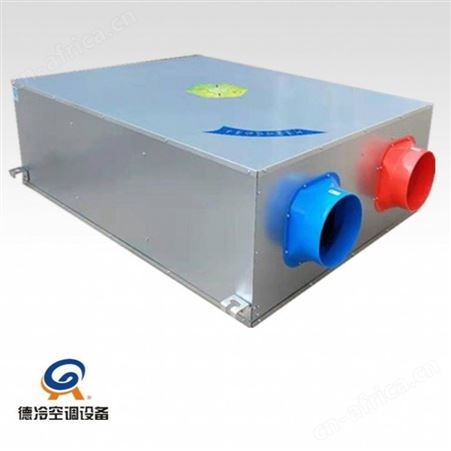 德冷牌XH-15D商用双向流热交换新风机 配全热交换器能量回收装置