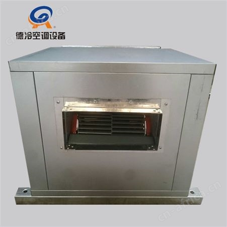 德冷空调生产的DBF60A型6000风量酒店商用柜式风箱机现做现发