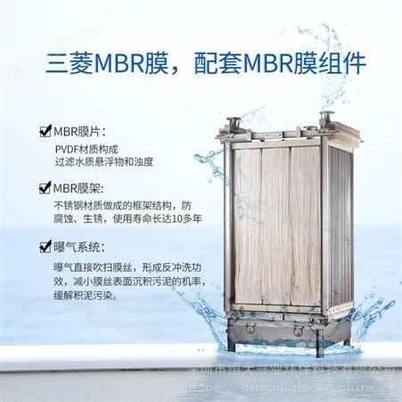 三菱丽阳mbr膜污水处理装置 mbr膜污水处理设备 浓度降低