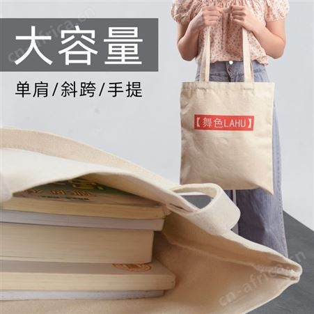 中国风简约复古插画大容量女单肩包文艺学生百搭手提包购物袋可印logo
