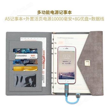 智美 电源本 美泽拓客礼品 广告小礼品加盟 MY-ZMSY-L5-22