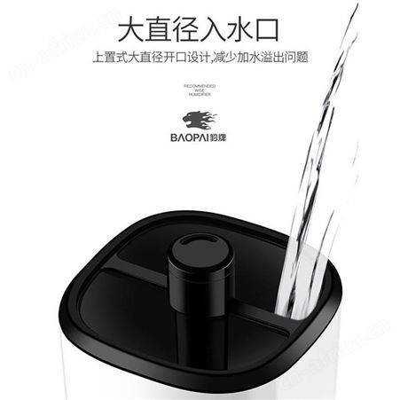 豹牌 台式加湿器 BP-8025 美泽团建礼品 礼品公司代理 MY-WBKJ-Y-L5-114