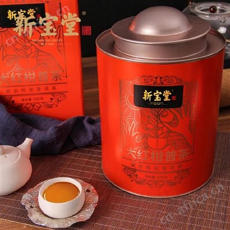新宝堂 大红柑普茶红罐礼盒 美泽员工礼品 创意礼品加盟 MY-ZSSY-L5-22