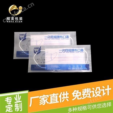 口罩包装卷材、科研袋订做拉链口罩袋 KN95口罩包装袋 通用款10只装口罩袋