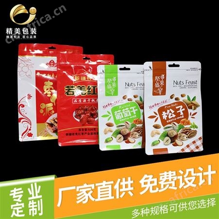 复合食品袋、铝塑袋包装、食品八边封袋生产厂家 八边封食品袋 复合八边封袋定制