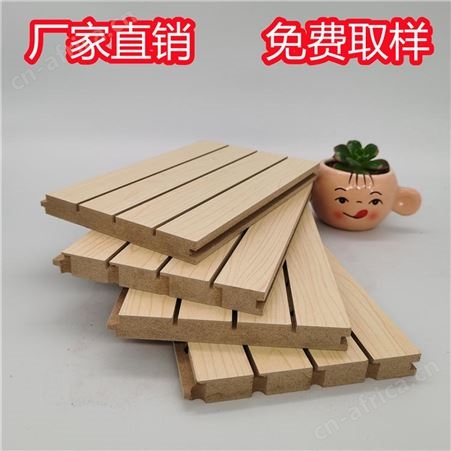 木纹面装饰隔音板 穿孔槽木吸音板厂家 康装 会议室隔音消声板材料