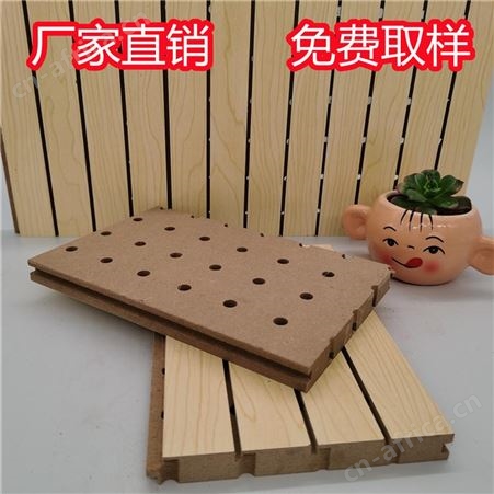 木纹面装饰隔音板 穿孔槽木吸音板厂家 康装 会议室隔音消声板材料