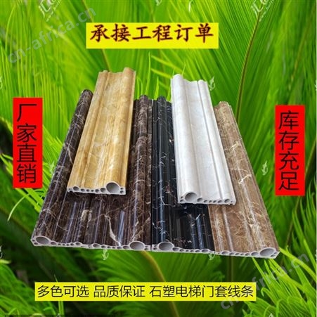 石塑边框装饰条 电梯门套线条 窗台框线 门套垭口线