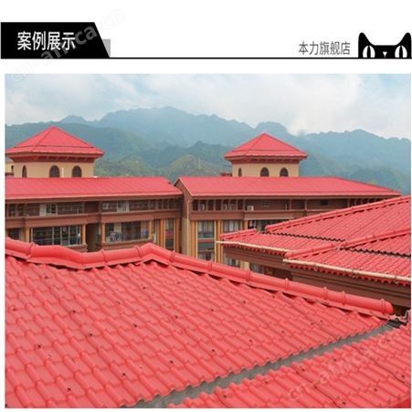 树脂瓦加厚仿古别墅屋顶建筑用合成红瓦装饰复古瓦塑料瓦
