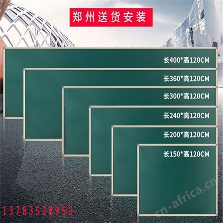 黑板教学培训磁性单面挂式学校教室大绿板办公板白板墙1*2米*4米