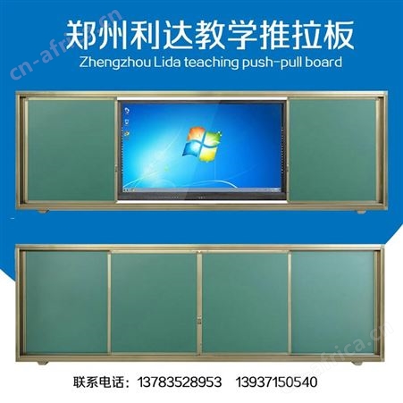 绿板 移动推拉白板郑州安装 多媒体电视机组合教学滑动推拉大黑板