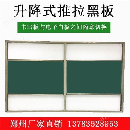 利达文仪 教学推拉白板 黑板 绿板 教学 可定制 量大优惠 升降板