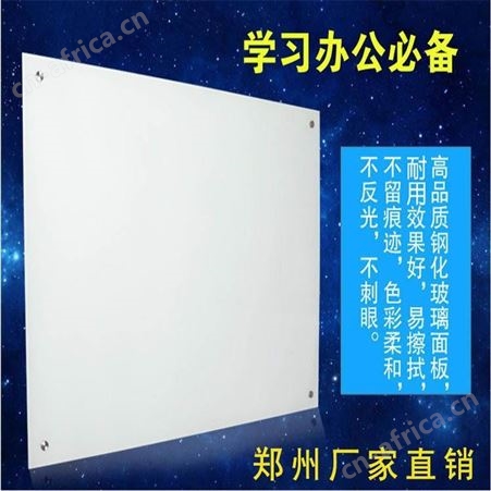北京圆角超白玻璃板 钢化磁性防爆玻璃白板 白板 写字板定做规格