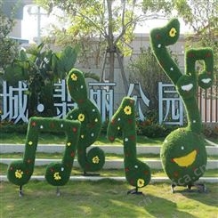 公园造型仿真绿雕 户外节日布置景观雕塑
