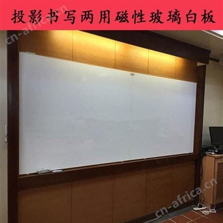 郑州磁性钢化玻璃支架式白板壁挂式写字板大黑板办公会议培训教学家用涂鸦画板定制投影