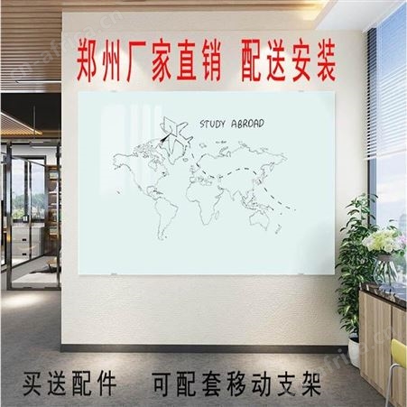 郑州玻璃白板厂 直销 挂墙式 磁性 钢化玻璃白板 利达文仪 投影