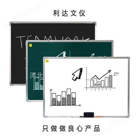 磁性挂式白板 教学家用粉笔写字黑板 60cm*45cm正白反绿板 利达文仪