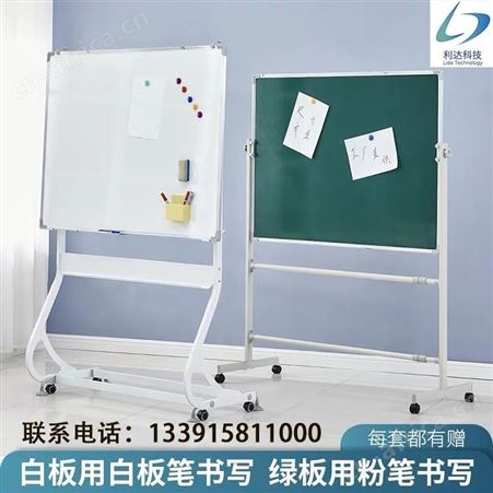 双面白板 翻页推拉四面支架式 教学移动办公室 大黑板 推拉白板 绿板黑板