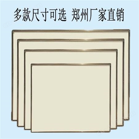 北京送货安装教学米黄板 投影白板书写两用 教室哑光培训辅导班定制
