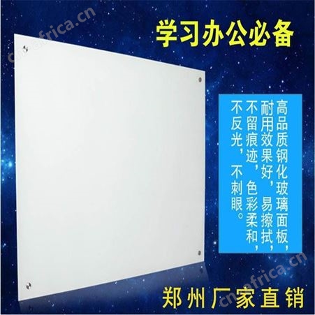 定制钢化玻璃白板创意留言板 磁性教学 专用玻璃板