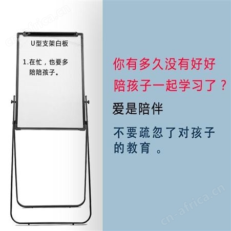 U型挂纸白板 办公支架式 移动双面可旋转展示画板培训写字黑板
