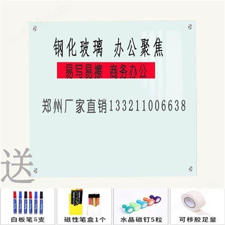 利达文仪磁性钢化玻璃白板写字板挂式防爆板可印刷玻璃黑板墙教学家用儿童郑州二七区安装