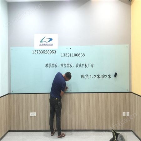 钢化磁性玻璃白板利达办公支架超白钢化玻璃白板支架白色磁性玻璃板 书写安装上门