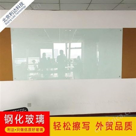 定制钢化玻璃白板创意留言板 磁性教学 专用玻璃板