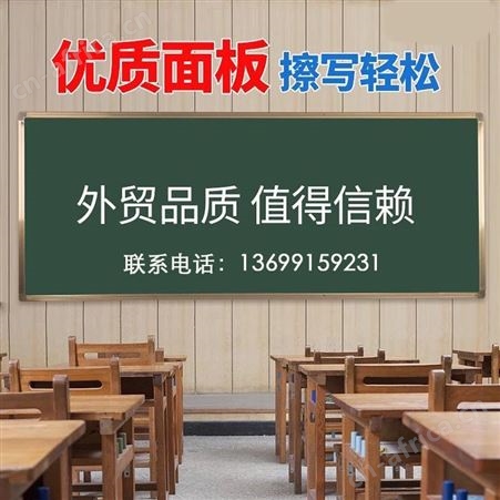 大黑板办公家用写字粉笔绿板 黑板 双单绘画白板