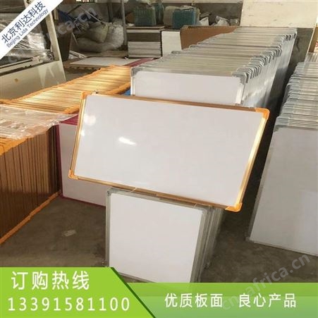 利达文仪定制学校磁性办公教学用大绿板 平面挂式培训辅导班白板 黑板