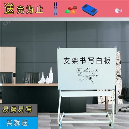 利达文仪现货会议办公白黑板 家用儿童挂式教学写字板可擦