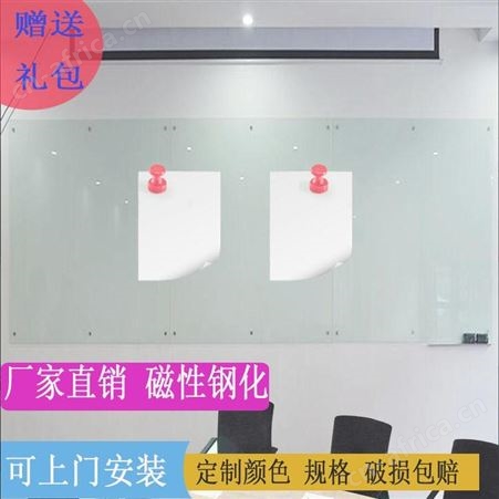 钢化磁性玻璃白板利达办公支架超白钢化玻璃白板支架白色磁性玻璃板 书写安装上门