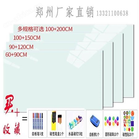 郑州包邮钢化防爆烤漆磁性玻璃白板 定制办公教学挂式 哑光投影安装 利达文仪
