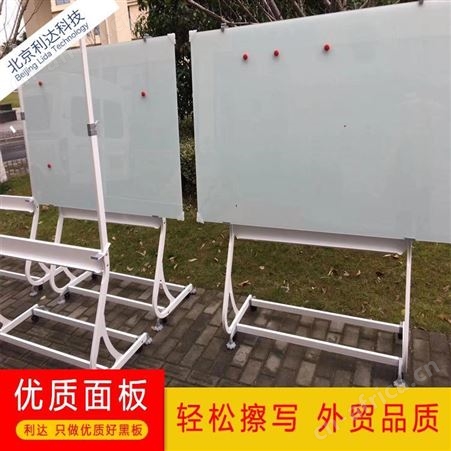 利达文仪管城区磁性玻璃白板绘画书写挂式写字板大黑板教学培训