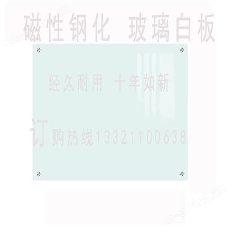 郑州包邮钢化防爆烤漆磁性玻璃白板 定制办公教学挂式 哑光投影安装 利达文仪