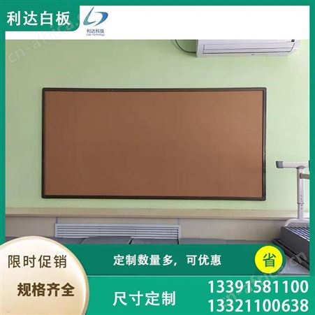 郑州 定制软木板 照片墙留言板 软木卷材 利达文仪