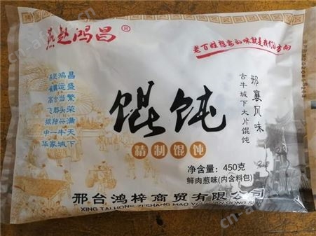 多馅料皮薄馅大速冻馄饨量大优惠批发价格