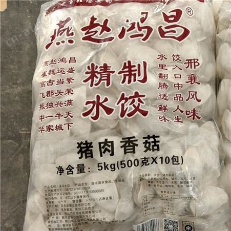 厂家生产批发 速冻猪肉馅水饺 素馅水饺 量大 美味可口