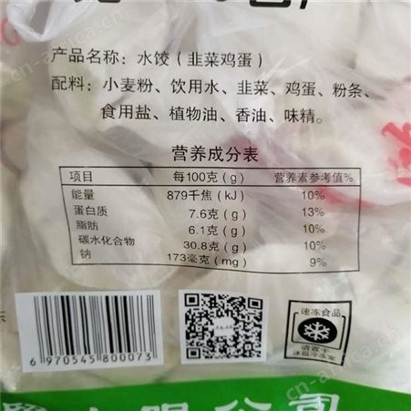 厂家生产批发 速冻猪肉馅水饺 素馅水饺 量大 美味可口