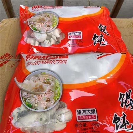 速冻馄饨大量批发 速冻馄饨招代理商 速冻水饺