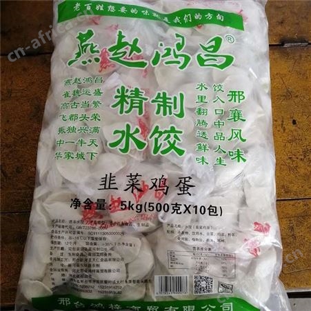 厂家生产批发 速冻猪肉馅水饺 素馅水饺 量大 美味可口