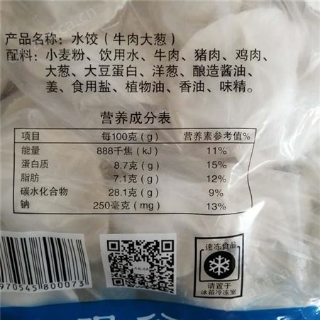 厂家生产批发 速冻猪肉馅水饺 素馅水饺 量大 美味可口