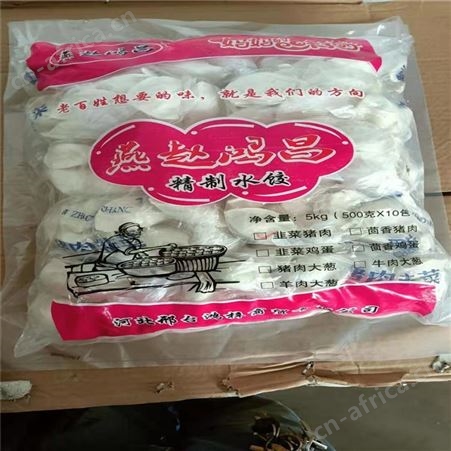 手工水饺 速冻水饺价格 速冻水饺招代理商 