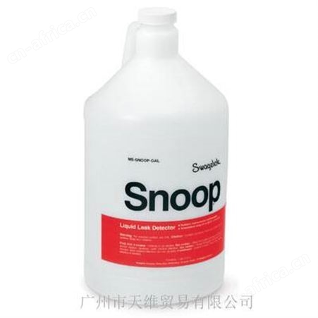 检漏液 MS-SNOOP-GAL