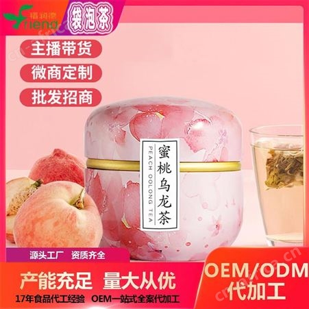 蜜桃乌龙茶厂家直供 代用茶 袋泡茶定制 绿茶包花茶養生茶叶小包水果茶OEM贴牌代加工