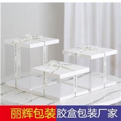 个性化蛋糕盒定制，生日蛋糕盒，透明蛋糕盒，厂家定制/丽辉包装