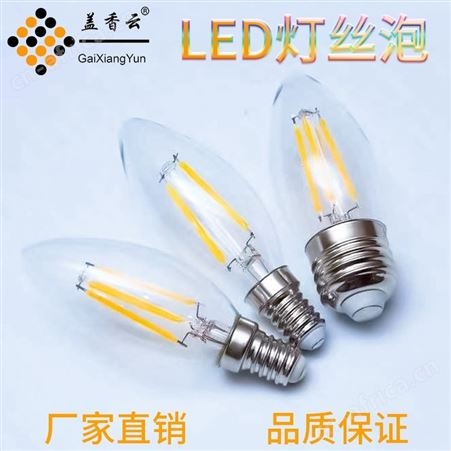 盖香云A60款E27螺口LED灯丝灯泡-B款4W