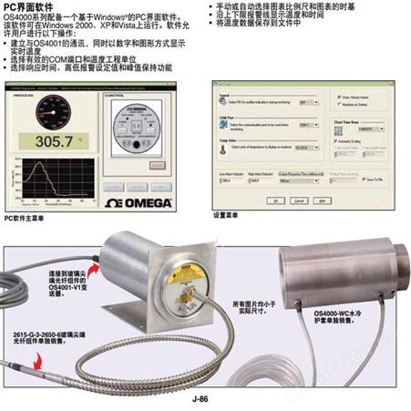 Omega/欧米茄 OS4001-V2红外线温度变送器