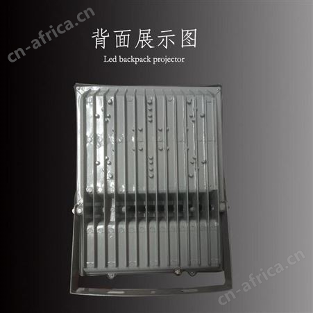盖香云LED背包款投光灯高亮度防水防尘50w100w200w