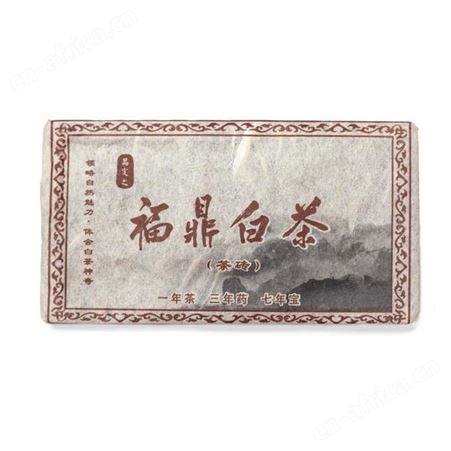 2008年品定之福鼎老白茶饼白牡丹老茶砖250克白牡丹茶叶